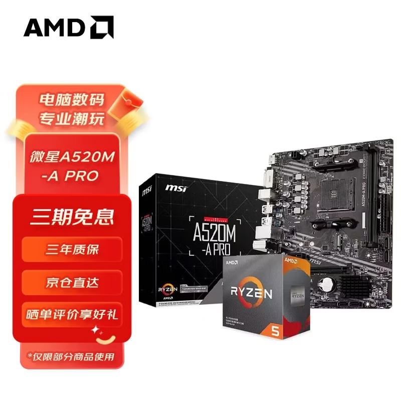 9700X_AMD锐龙CPU主板套装推荐_AMD主板CPU套装测评怎么样