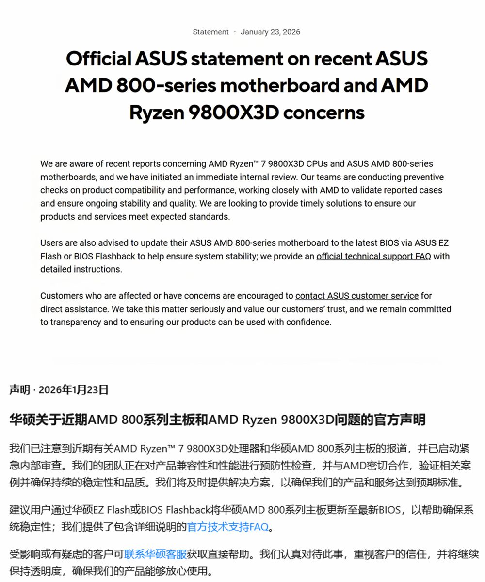 9800X3D_华硕主板00错误代码处理_AMD锐龙7 9800X3D烧毁问题