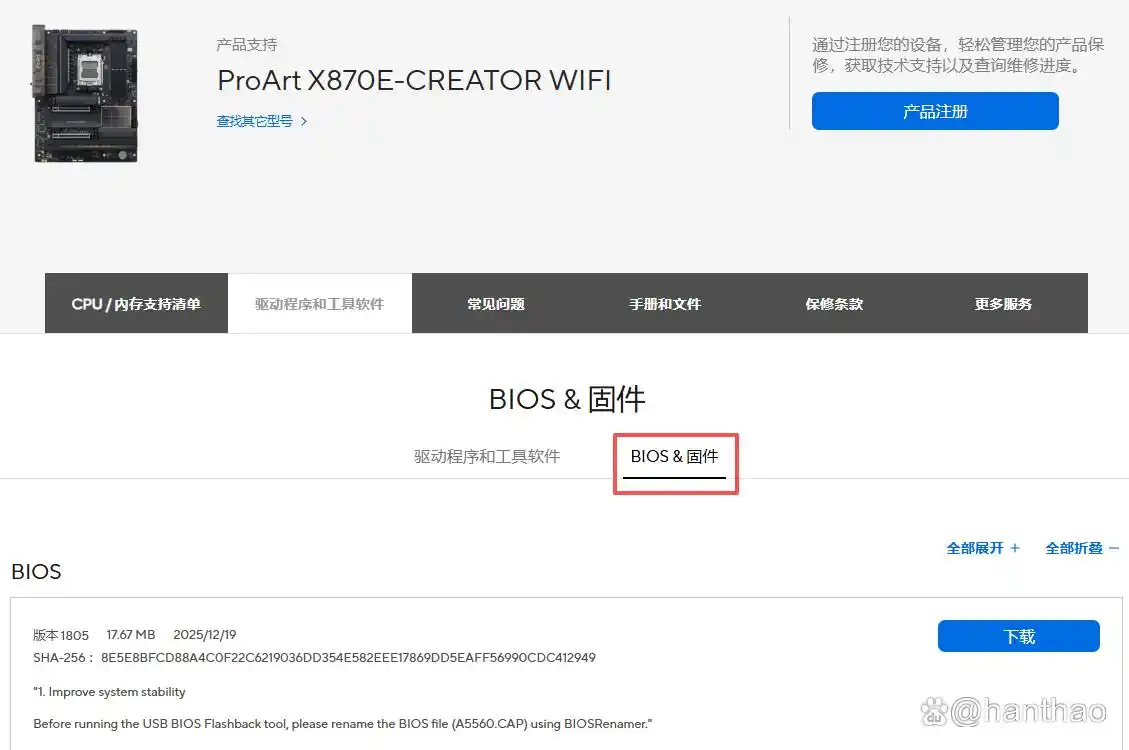 AMD 9800X3D烧毁事件_华硕主板9800X3D故障_9800X3D
