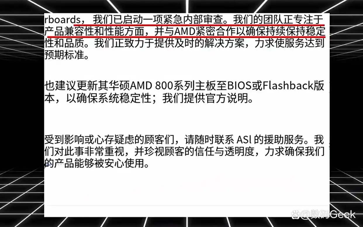 AMD Ryzen 7 9800 X3D烧毁事件_9800X3D_华硕主板处理器烧毁问题