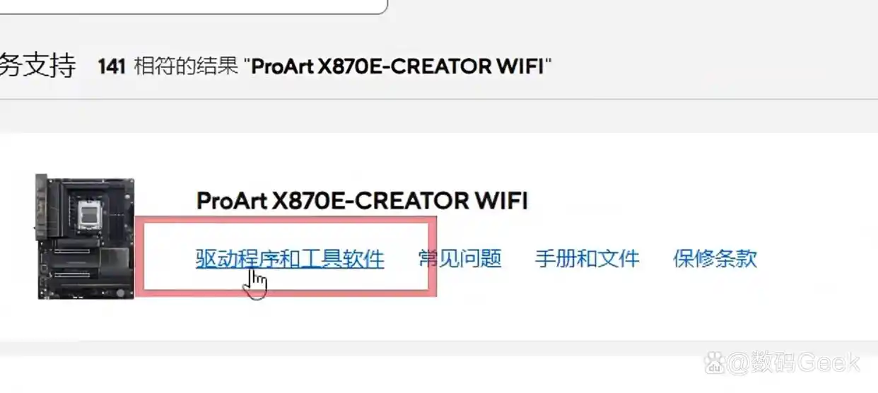 华硕主板处理器烧毁问题_9800X3D_AMD Ryzen 7 9800 X3D烧毁事件