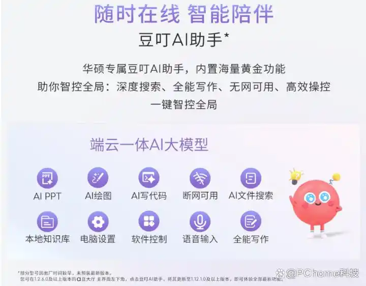  华硕a豆14 Air 2026 AMD锐龙AI 9H_Ryzen AI_华硕a豆14 Air 2026锐龙AI PC 990g 45W 2.8K OLED 18.8小时续航 
