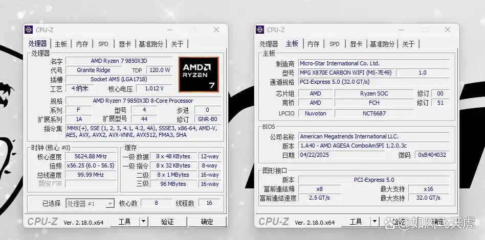 AMD锐龙7 9850X3D评测_性能测试_9800X3D