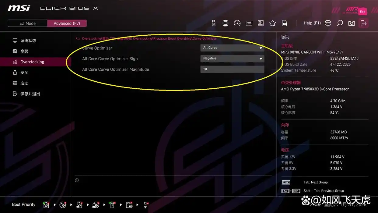9800X3D_AMD锐龙7 9850X3D评测_性能测试