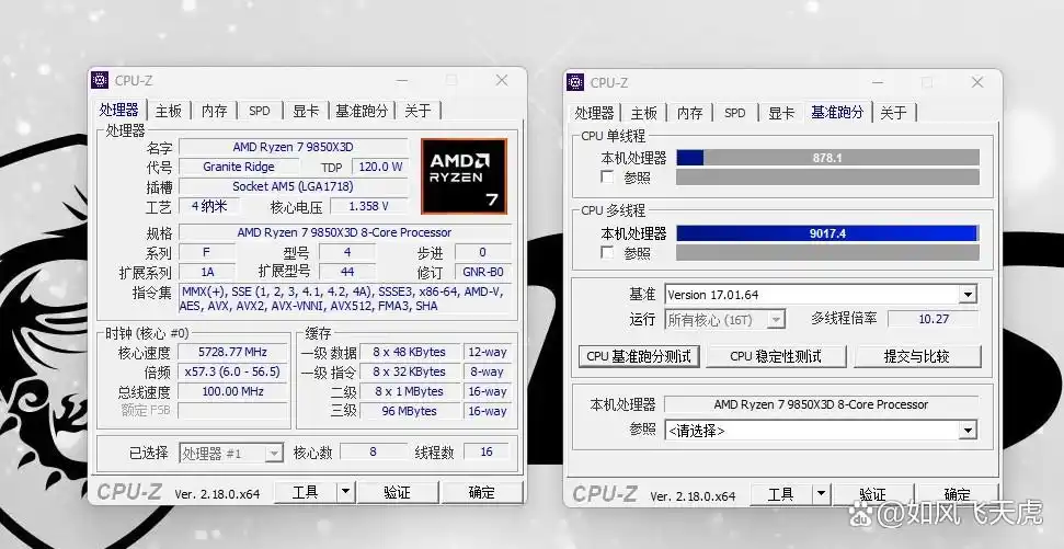 性能测试_9800X3D_AMD锐龙7 9850X3D评测