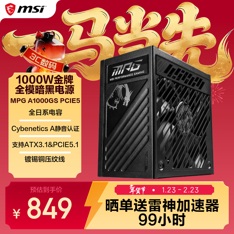 性能测试_9800X3D_AMD锐龙7 9850X3D评测