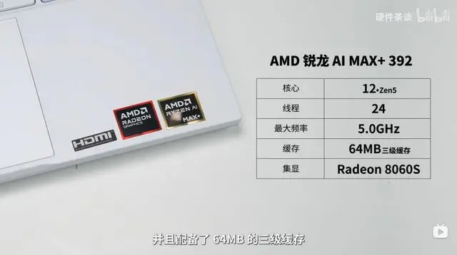 Ryzen AI_华硕天选 Air 2026 锐龙 AI Max 处理器性能评测_AMD 锐龙 AI Max+ 392 移动处理器实测
