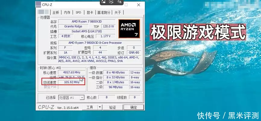 9800X3D_AMD锐龙79800X3D 技嘉X3D鸡血模式2.0 性价比游戏配置