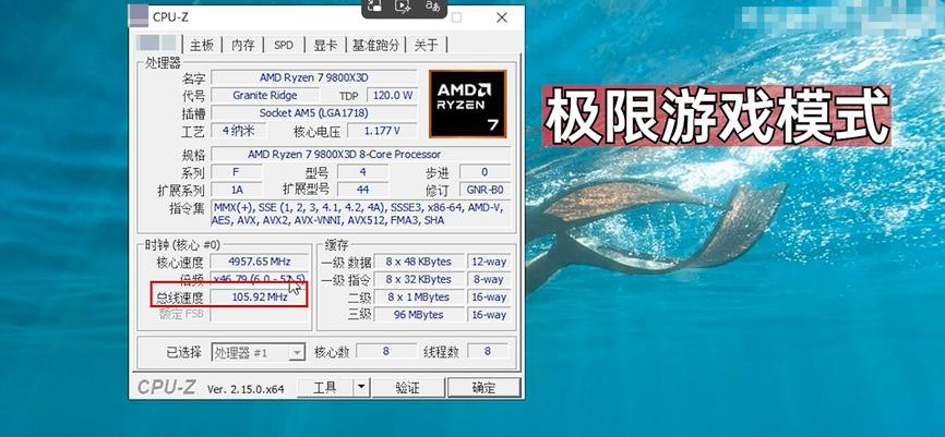 AMD锐龙79800X3D 技嘉X3D鸡血模式2.0 性价比 9850X3D 9800X3D_9800X3D