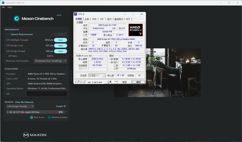Ryzen AI_联想ThinkPad T14 Gen6 AMD锐龙AI 7 PRO 350处理器 商务本 AI性能测试