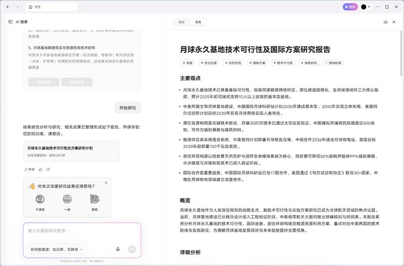 Ryzen AI_联想ThinkPad T14 Gen6 AMD锐龙AI 7 PRO 350处理器 商务本 AI性能测试
