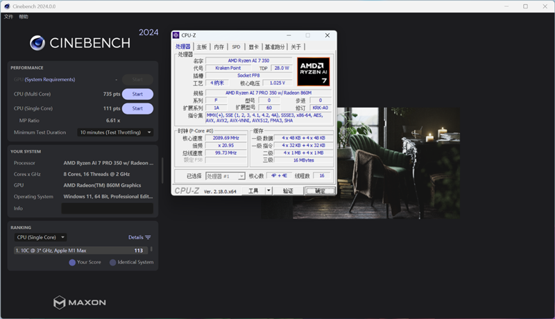 AI加持下的精英商务本 联想ThinkPad T14 Gen6笔记本评测：28W锐龙能效喜人 内建NPU更灵活
