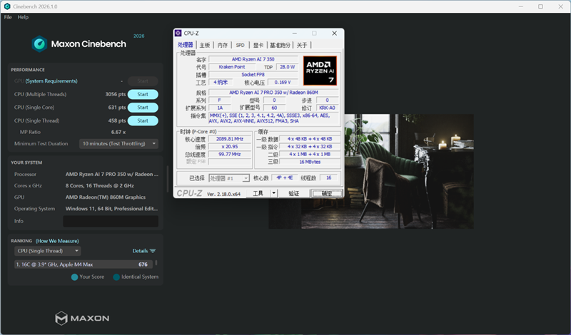 AI加持下的精英商务本 联想ThinkPad T14 Gen6笔记本评测：28W锐龙能效喜人 内建NPU更灵活