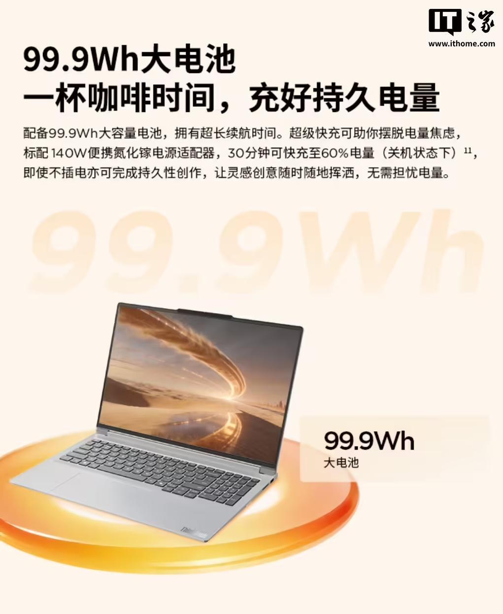 联想ThinkBook14+2026锐龙版_联想ThinkBook16+2026锐龙版_Ryzen AI