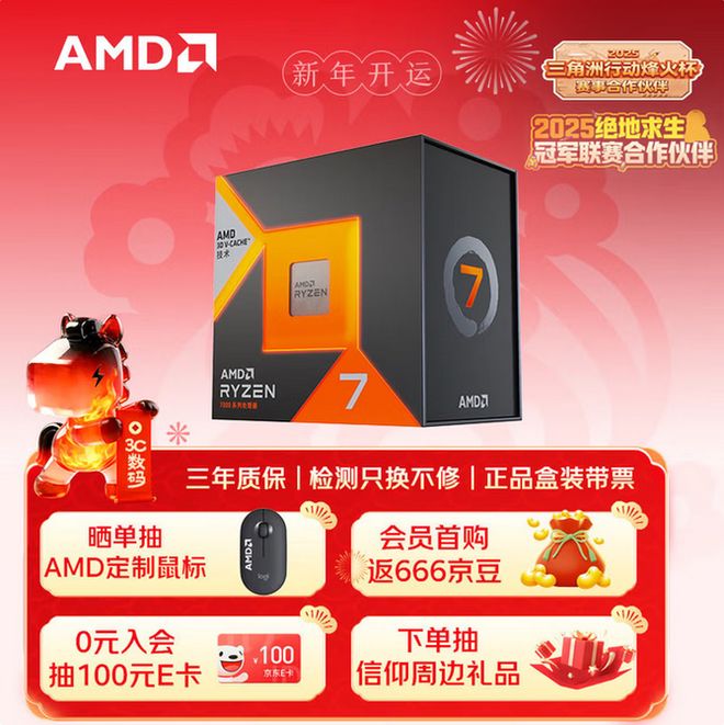 AMD 锐龙7800X3D搭配单条24GB内存将成为装机神级组合