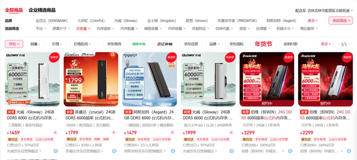 7800X3D_Ryzen 7 7800X3D DDR5装机方案_游戏性能与长期价值分析