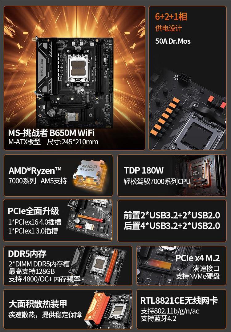 7800X3D_Ryzen 7 7800X3D DDR5装机方案_游戏性能与长期价值分析