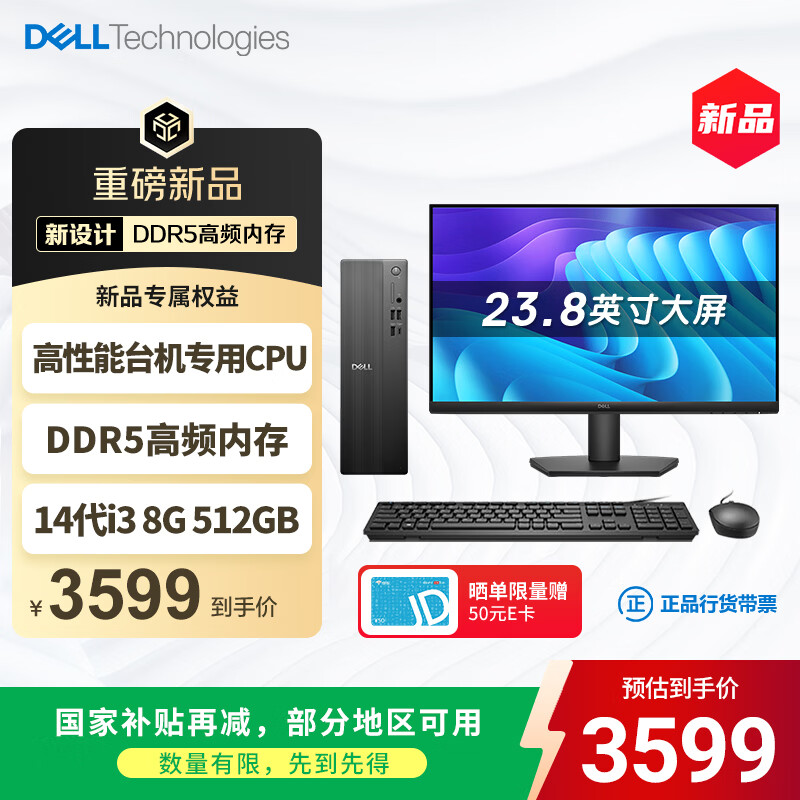 微星戴尔电脑主机对比_戴尔微星主机选择指南_7800X3D