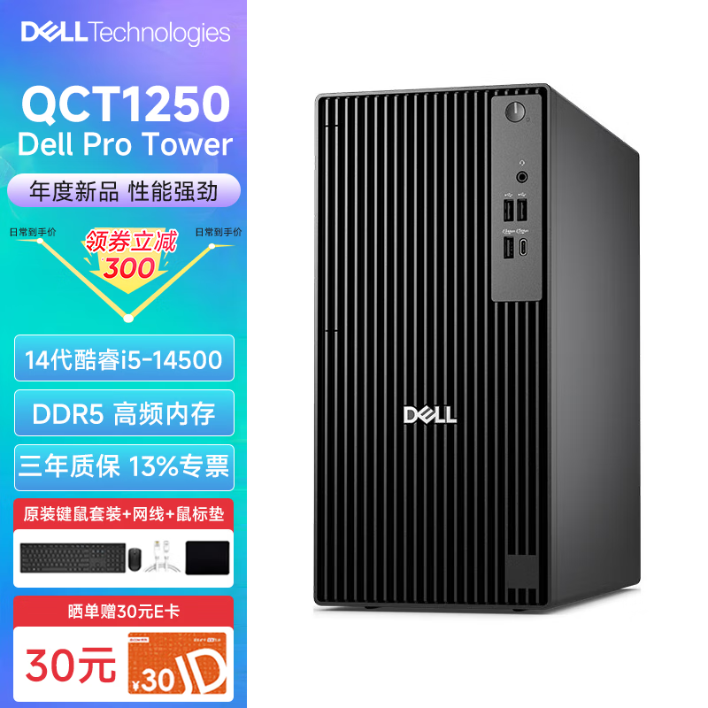 戴尔微星主机选择指南_7800X3D_微星戴尔电脑主机对比