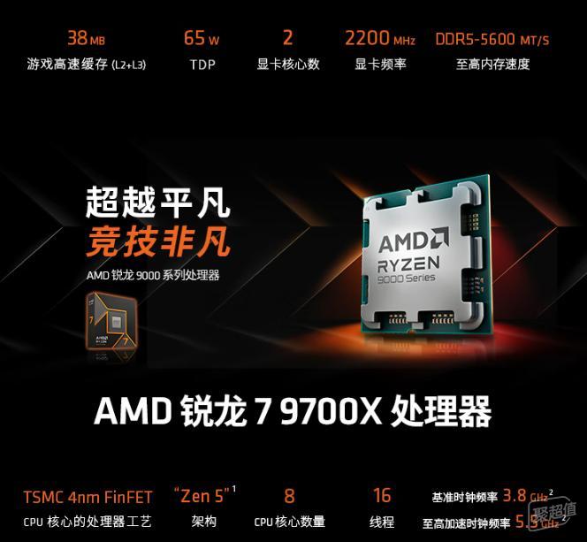 微星MPG B850M EDGE TI MAX WIFI刀锋钛 M-ATX主板 性价比_9700X