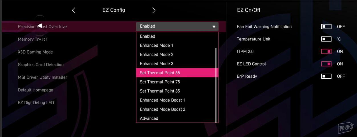 微星MPG B850M EDGE TI MAX WIFI刀锋钛 M-ATX主板 性价比_9700X