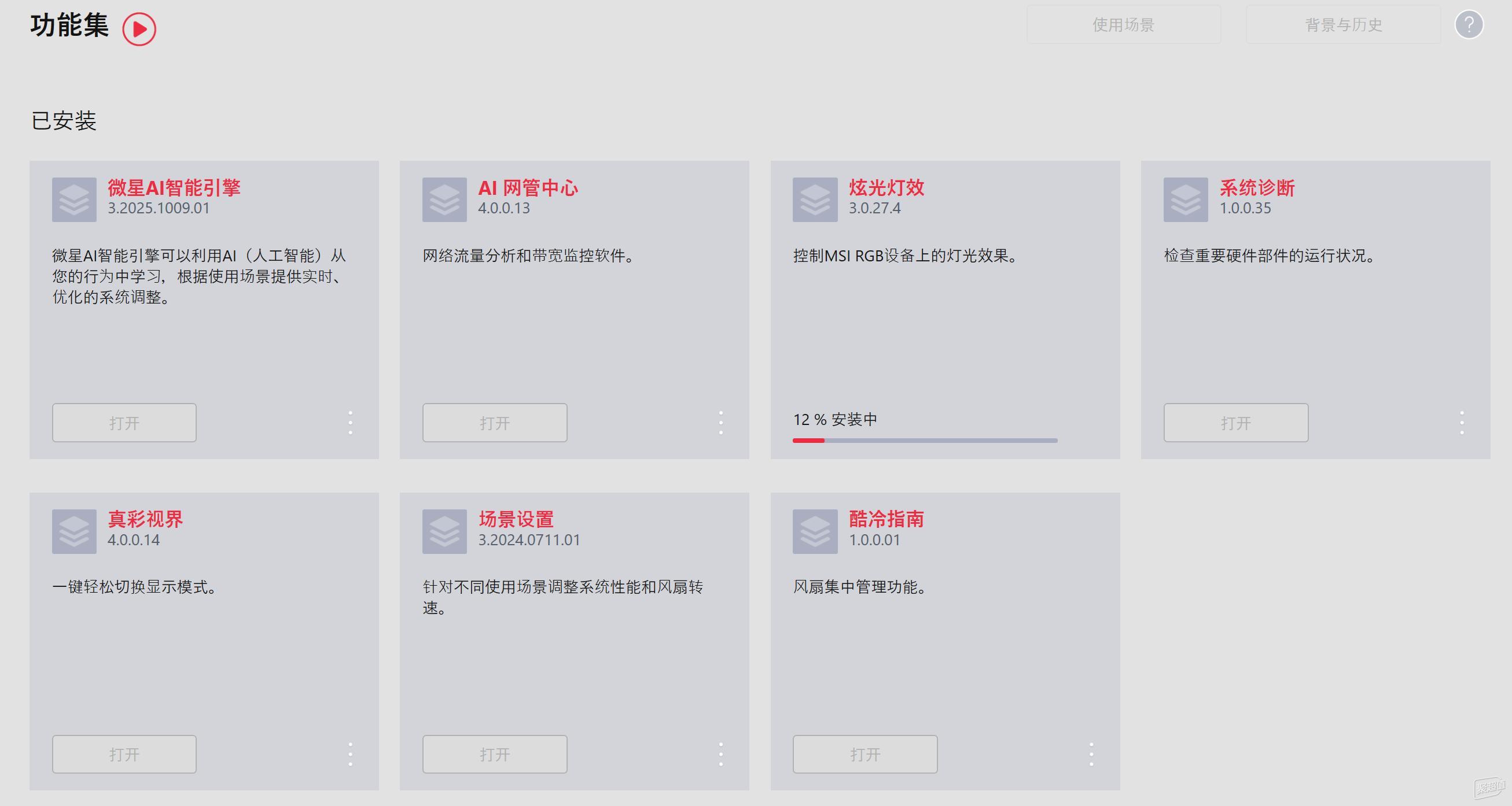微星MPG B850M EDGE TI MAX WIFI刀锋钛 M-ATX主板 性价比_9700X
