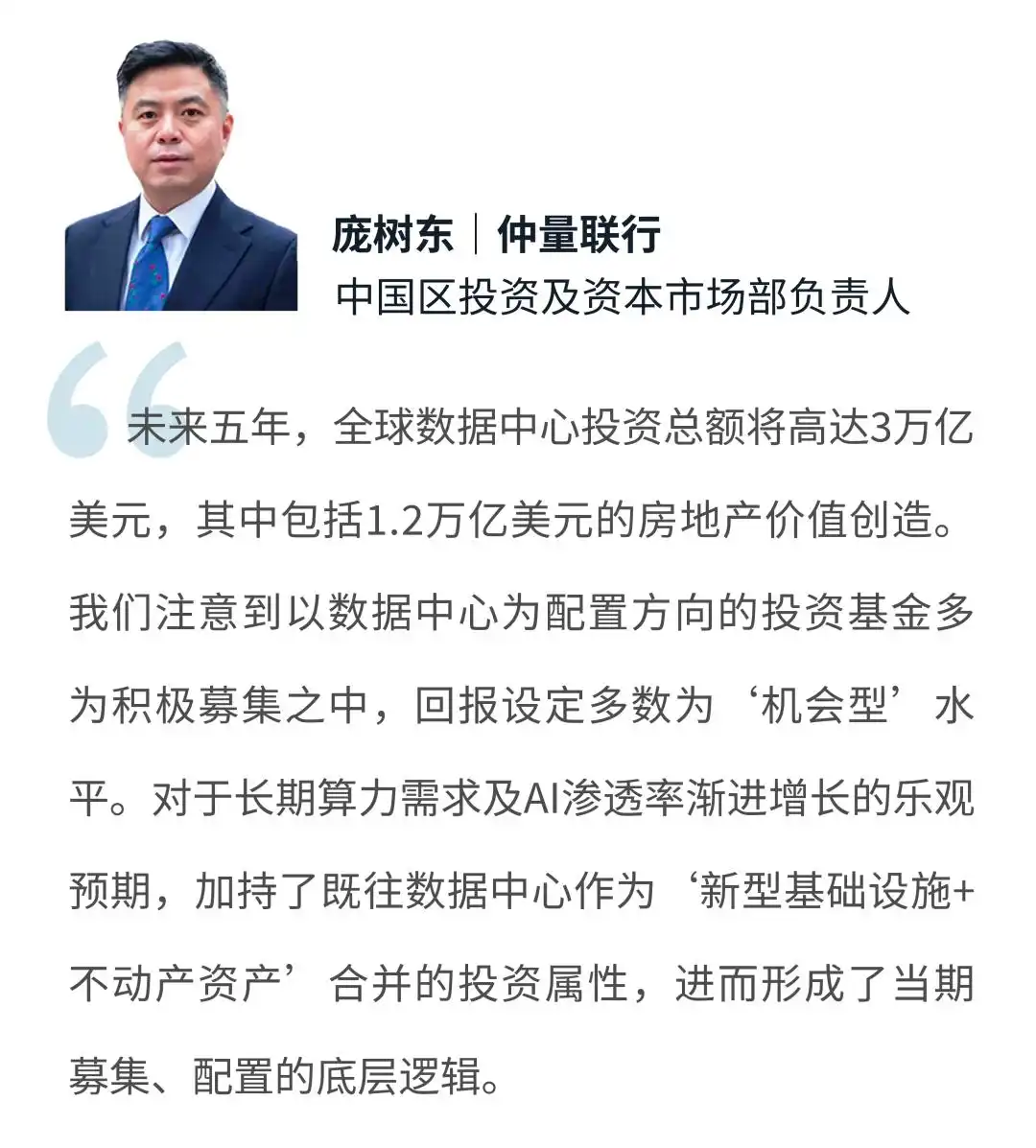 数据中心营收增长_数据中心投资前景分析_数据中心行业发展趋势