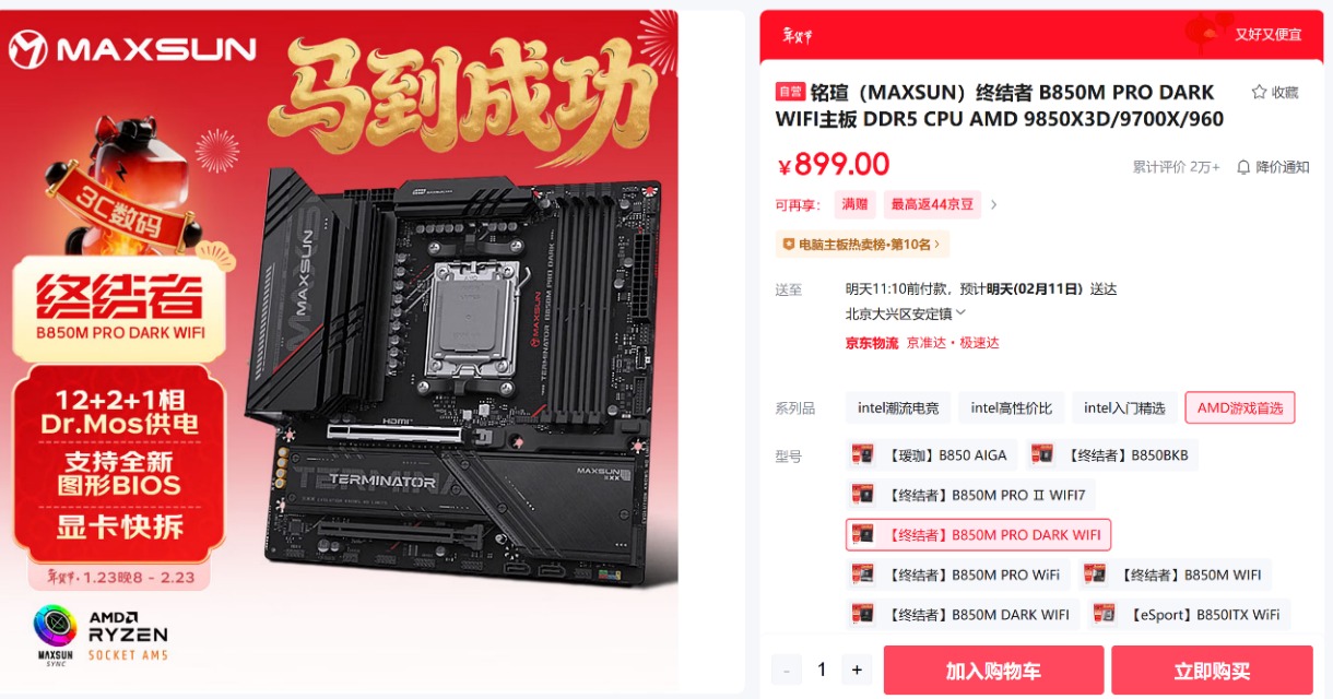 7800X3D_英特尔酷睿i5-14600K内存依赖性分析_AMD锐龙7 7800X3D单条24GB DDR5内存游戏性能