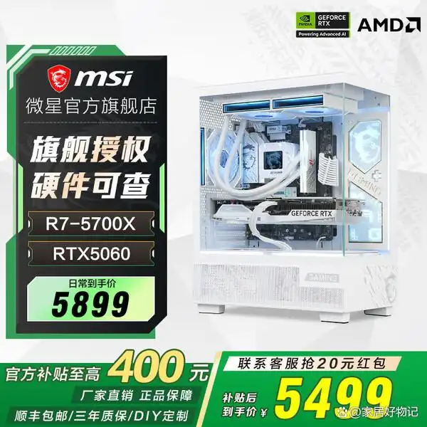 5600GT_ROG微星电脑主机哪个更适合游戏玩家_ROG电脑主机与微星电脑主机性能对比
