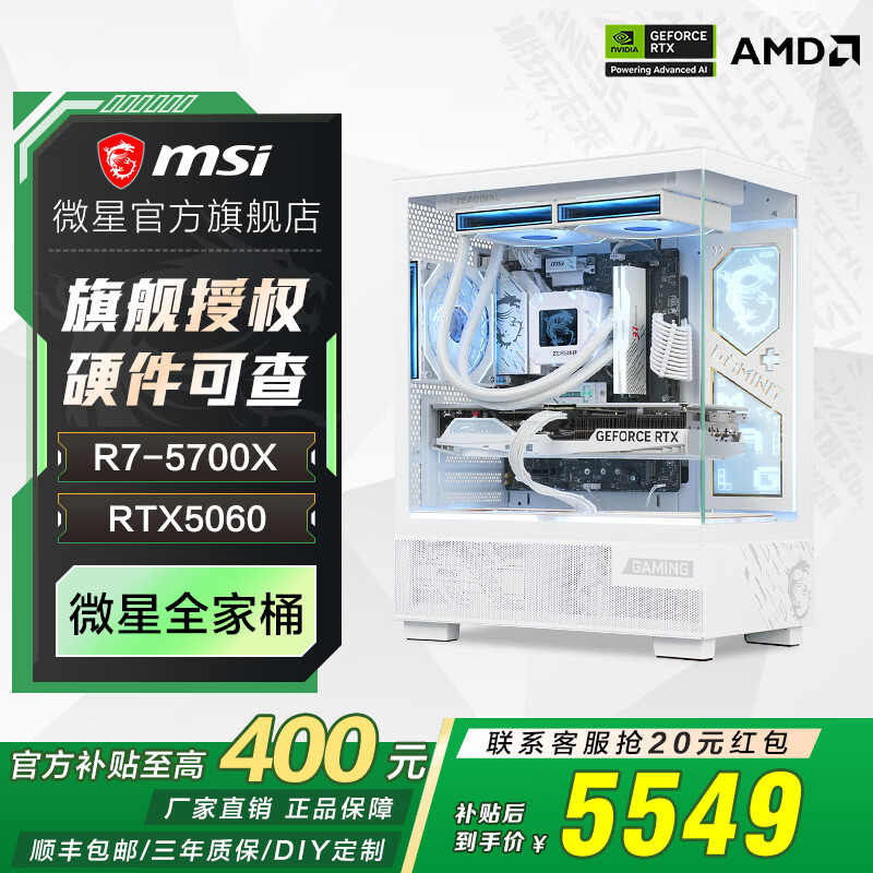 ROG电脑主机与微星电脑主机性能对比_ROG微星电脑主机哪个更适合游戏玩家_5600GT