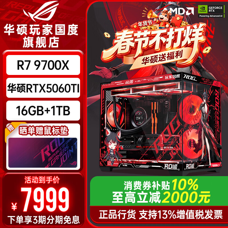 ROG电脑主机与微星电脑主机性能对比_ROG微星电脑主机哪个更适合游戏玩家_5600GT