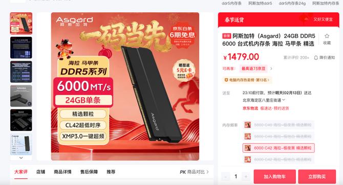 2026年装机内存狂涨期AMD锐龙7 7800X3D DDR5 6000 MT/s 24G单通道方案_DDR4退市内存价格暴涨选择DDR5单通道性价比方案_7800X3D