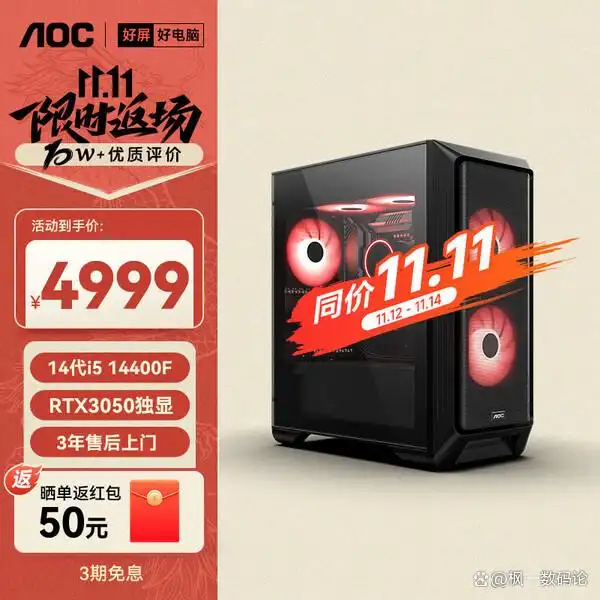 AOC办公主机怎么样？推荐6款高性价比选择！