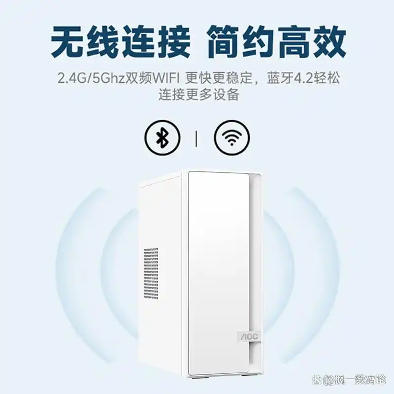 AOC高性价比办公主机推荐_5700X_AOC办公主机怎么样