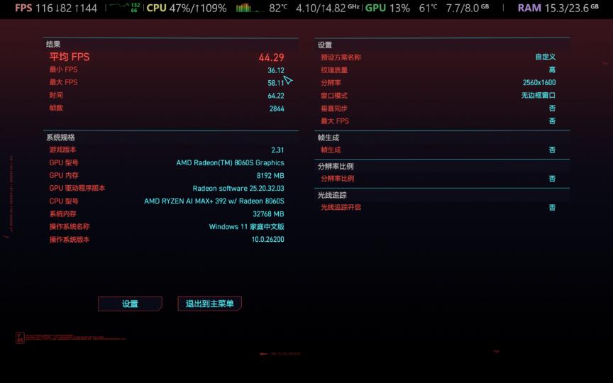 Ryzen AI_华硕天选Air 2026锐龙AI Max游戏体验_8060S核显性能表现