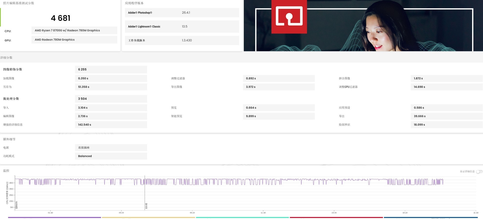 聊一款性价比超高的锐龙7 8700G台式机