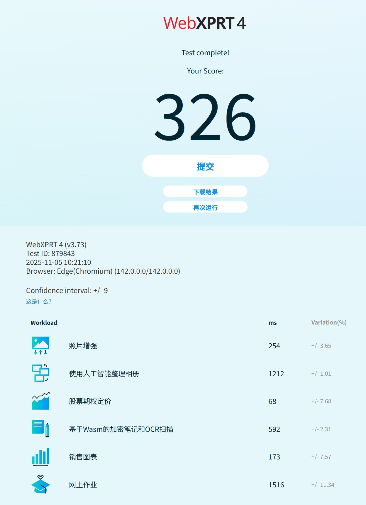 聊一款性价比超高的锐龙7 8700G台式机