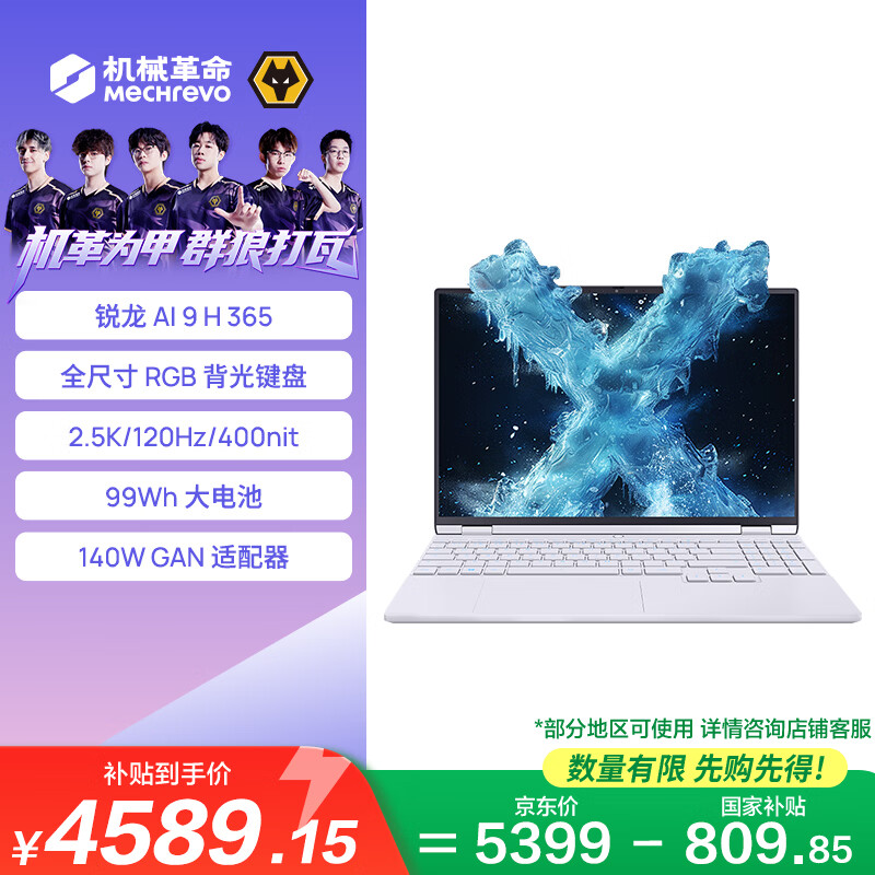 机械革命轻薄笔记本选购技巧_Ryzen AI_机械革命轻薄笔记本推荐