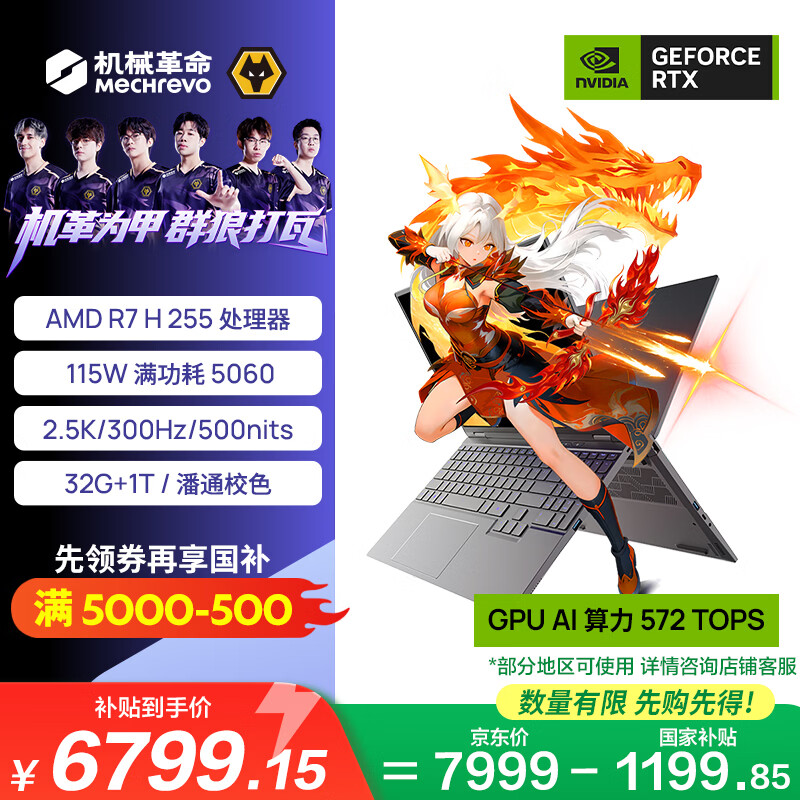 机械革命轻薄笔记本选购技巧_Ryzen AI_机械革命轻薄笔记本推荐