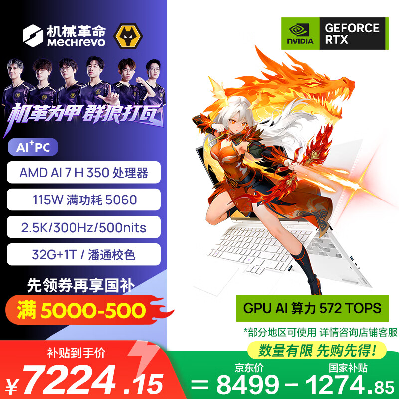 Ryzen AI_机械革命轻薄笔记本推荐_机械革命轻薄笔记本选购技巧