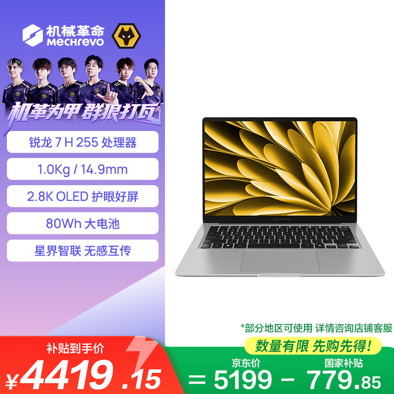 机械革命轻薄笔记本推荐_Ryzen AI_机械革命轻薄笔记本选购技巧