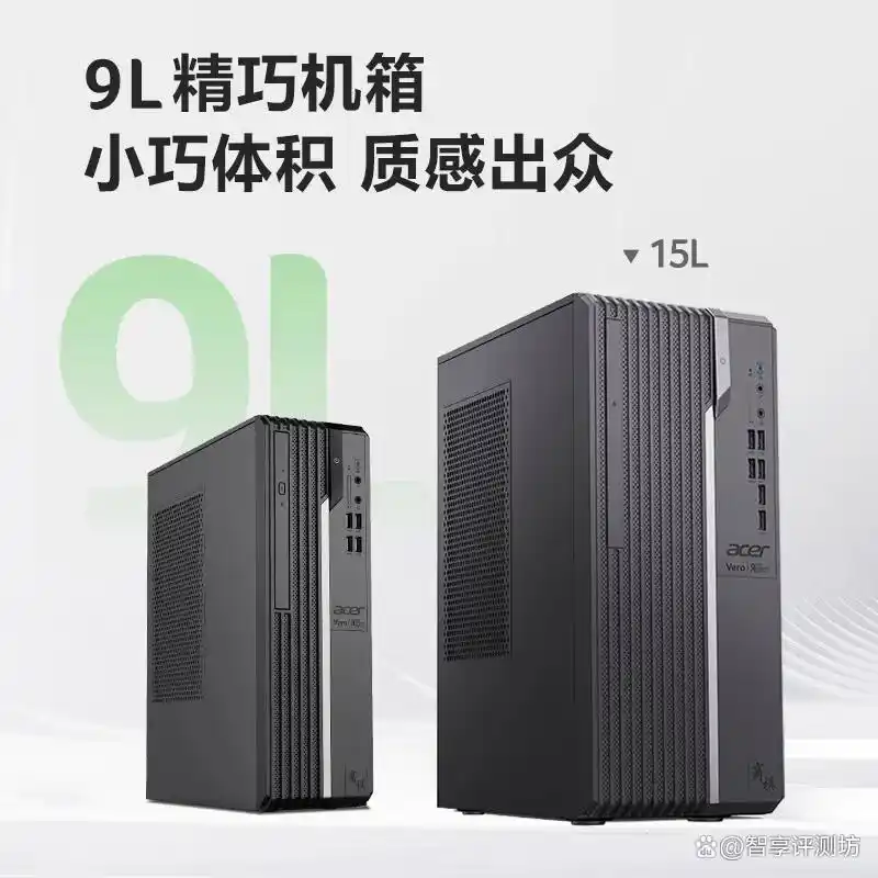 宏碁与戴尔台式电脑哪个质量出色？深入对比推荐热销型号！