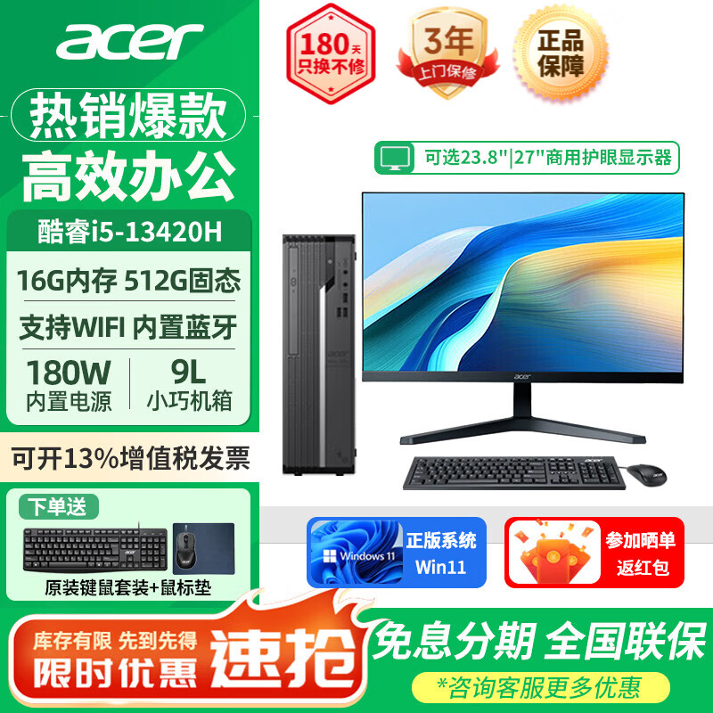 5700G_宏碁暗影骑士与戴尔灵越性能分析_宏碁台式电脑与戴尔台式电脑对比