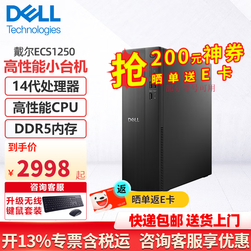 宏碁台式电脑与戴尔台式电脑对比_5700G_宏碁暗影骑士与戴尔灵越性能分析