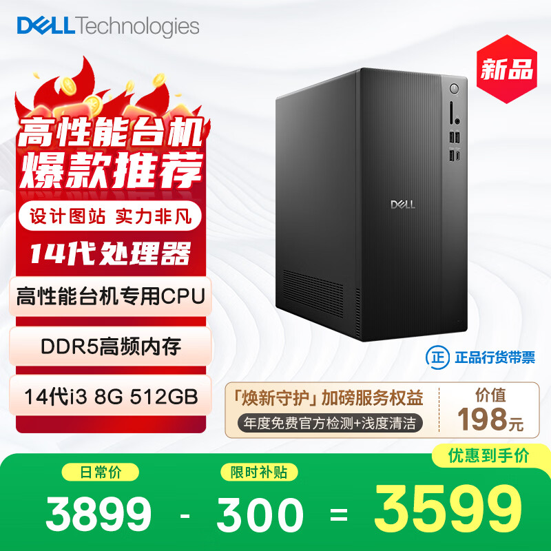 宏碁台式电脑与戴尔台式电脑对比_5700G_宏碁暗影骑士与戴尔灵越性能分析