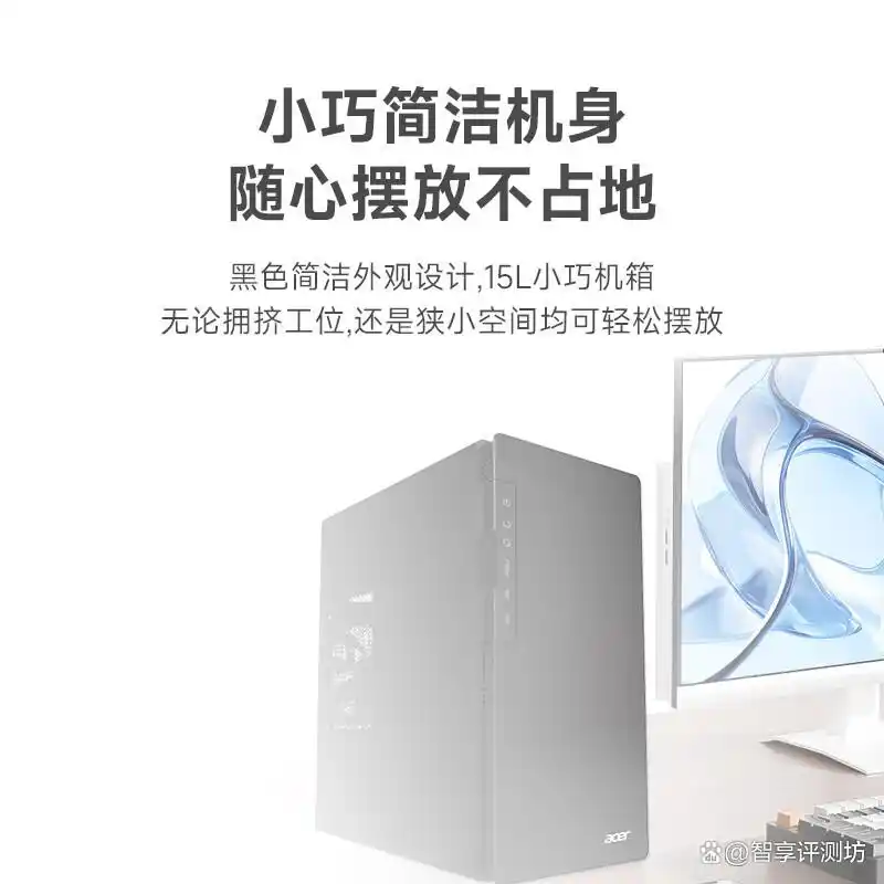 宏碁台式电脑与戴尔台式电脑对比_5700G_宏碁暗影骑士与戴尔灵越性能分析