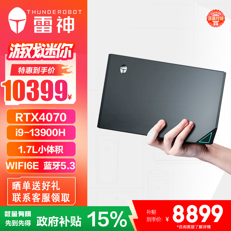 雷神电脑主机_9600X_ROG电脑主机