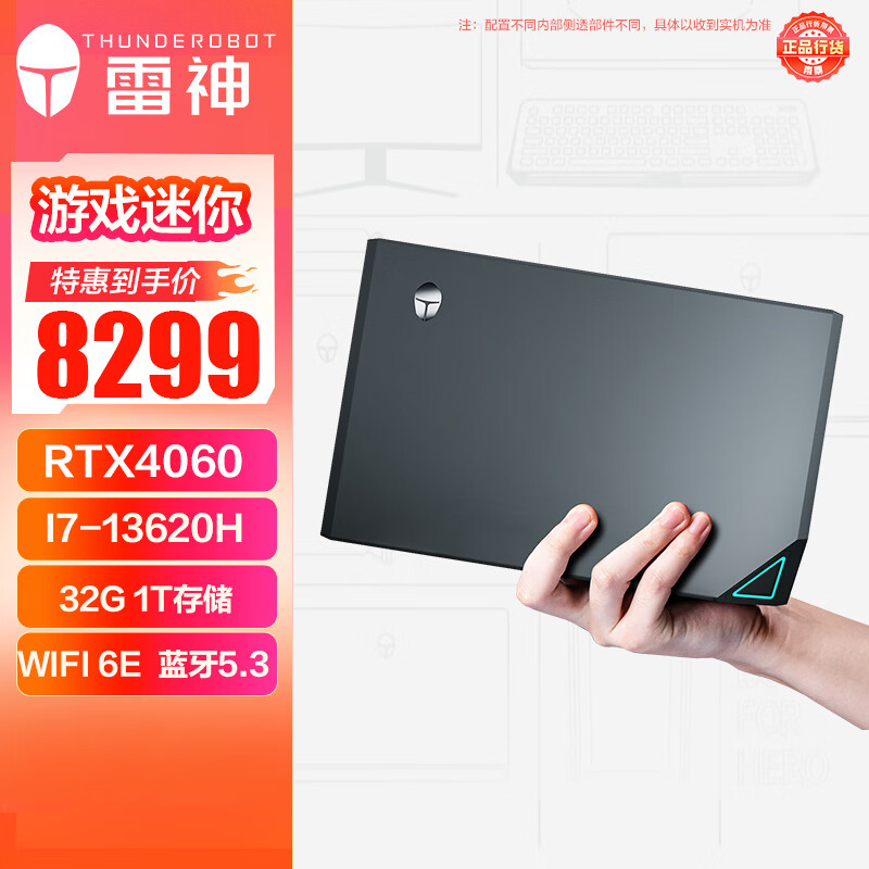 ROG电脑主机_9600X_雷神电脑主机