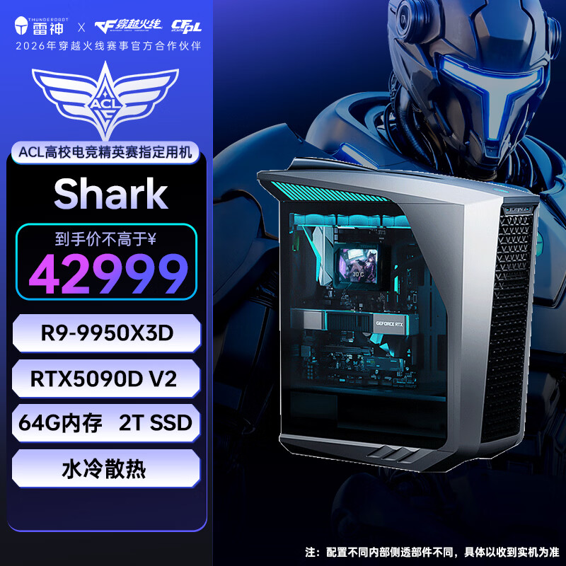 雷神电脑主机好用吗_9950X3D_雷神黑武士电脑主机推荐