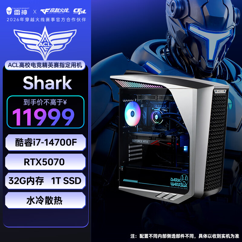 雷神黑武士电脑主机推荐_雷神电脑主机好用吗_9950X3D